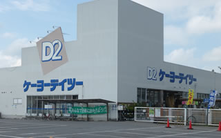 ケーヨーDY2店